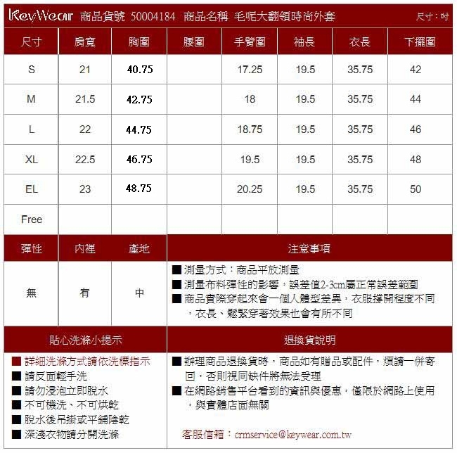 KeyWear奇威名品 毛呢大翻領五分袖外套-綜合色