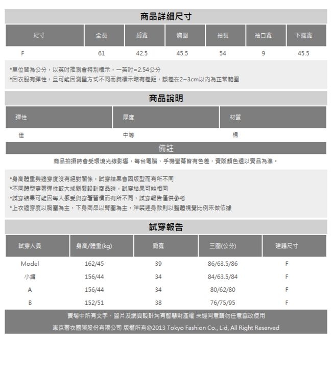 東京著衣 慵懶親膚柔軟彈性多色素面長袖上衣(共三色)