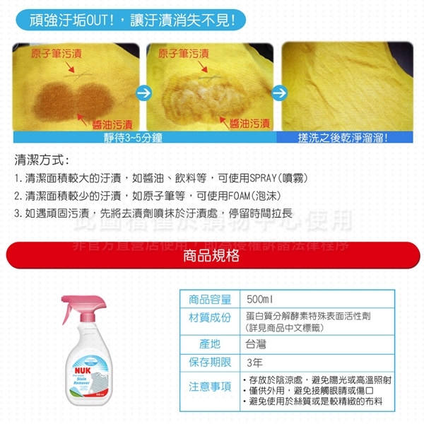 NUK-洗衣精去漬劑超值組(嬰兒洗衣精1000ml+補充包750ml+去漬劑500ml)