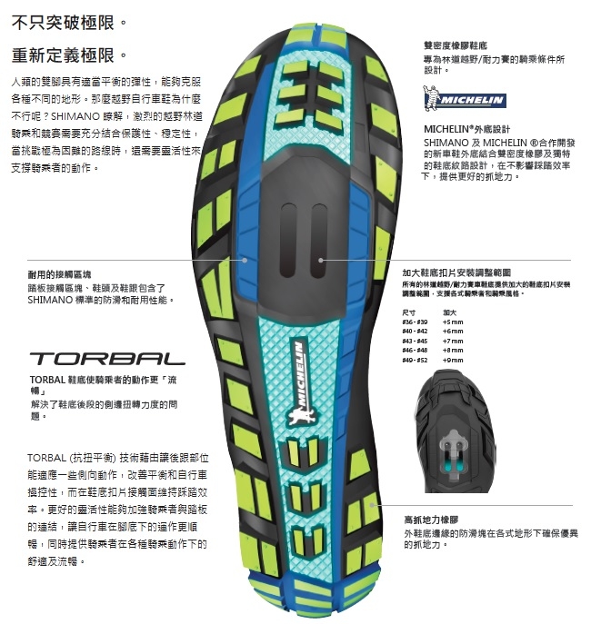 【SHIMANO】ME700 林道越野性能車鞋 灰色