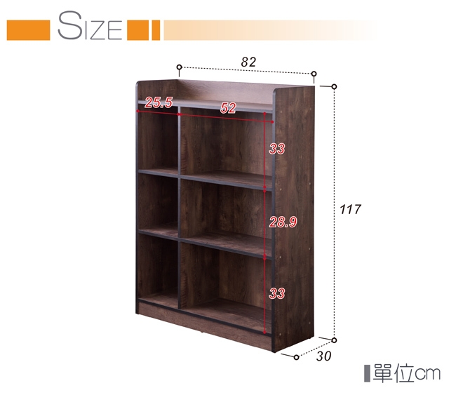 TZUMii德爾六格書櫃82*30*117cm