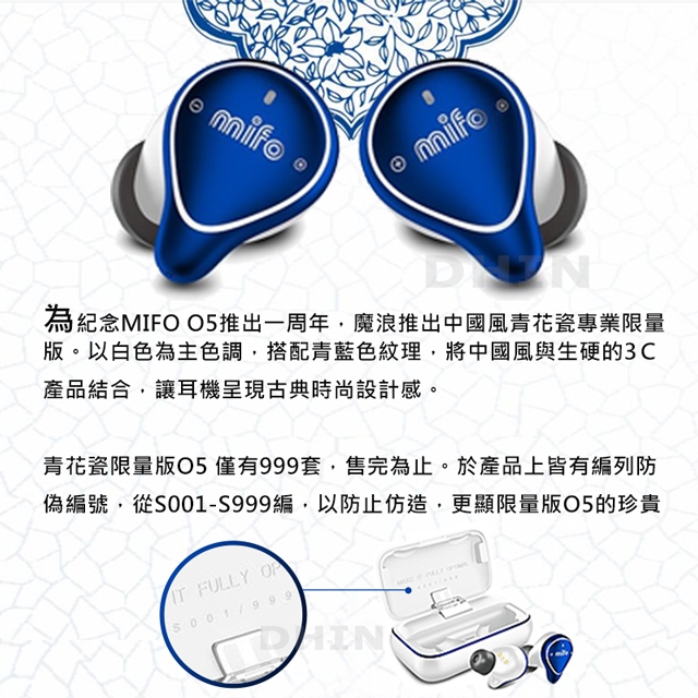 MIFO O5 魔浪真無線藍牙耳機 (動鐵限量版)