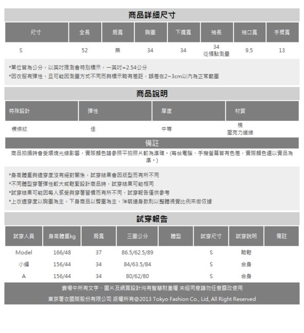 東京著衣-KODZ 簡約知性橫條紋針織上衣-S.M(共二色)