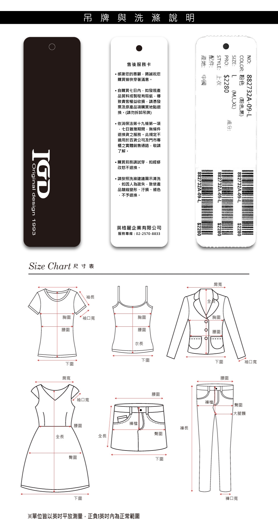 【IGD 英格麗】簍空鉚釘領條紋長袖上衣-黑