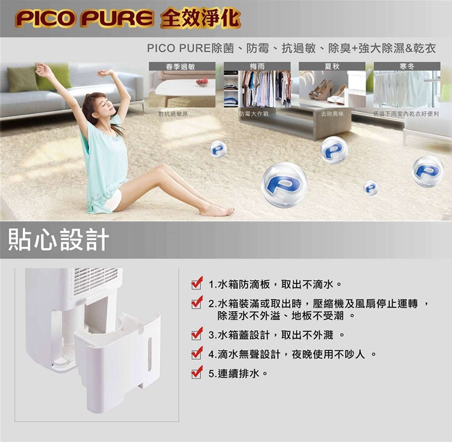 SAMPO聲寶 10.5L 1級PICOPURE空氣清淨除濕機 AD-W720P