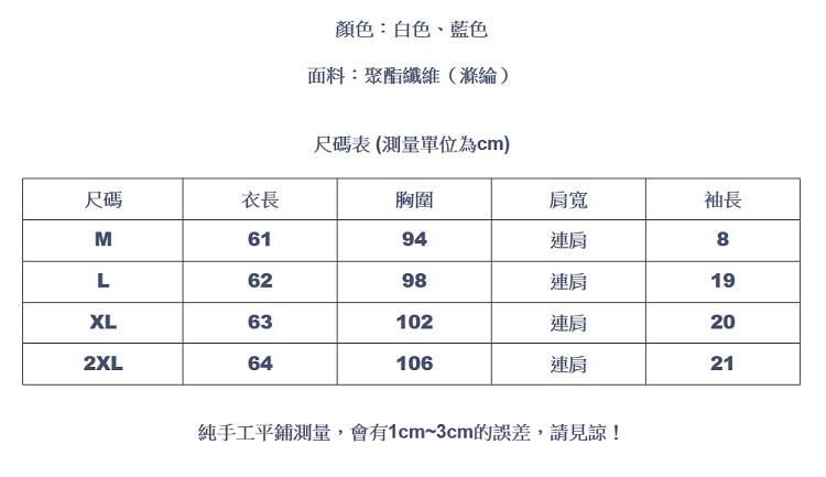 設計所在Lady-雪紡襯衫短袖寬鬆娃娃領一字肩上衣(二色M-2XL可選)