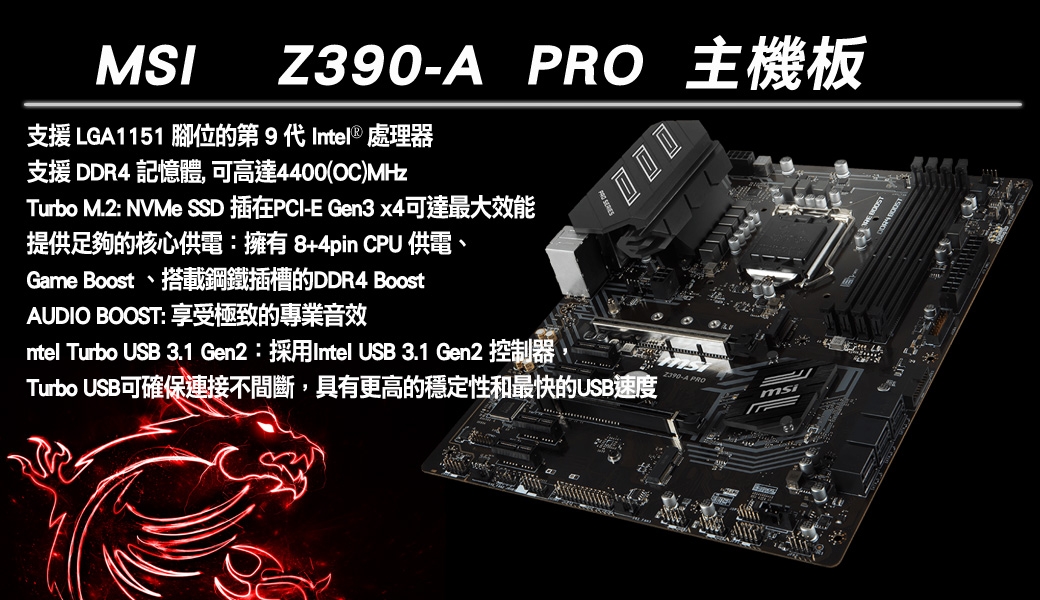 MSI微星 Z390平台 i7-9700KF/16G/RTX2060RGB水冷電競桌機