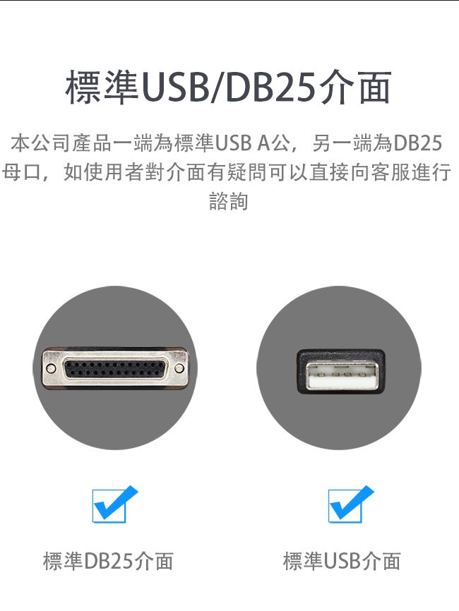 UNITEK USB轉DB25並口印表機傳輸線