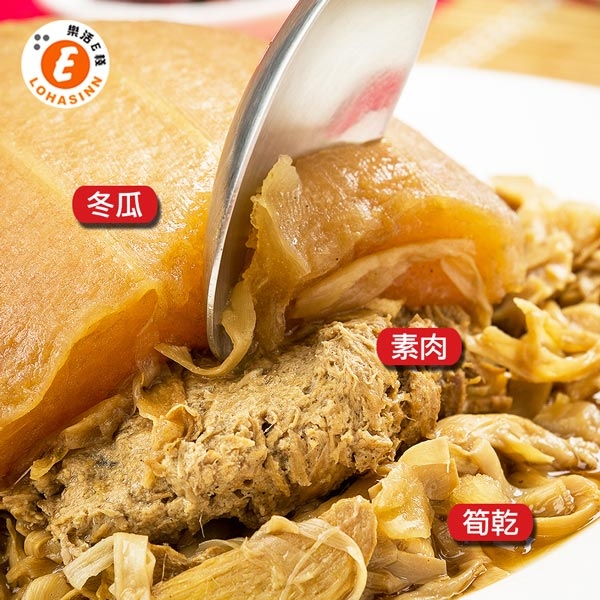 樂活e棧 滷香冬瓜2盒(1200g/盒) 三低素食年菜 (年菜預購)