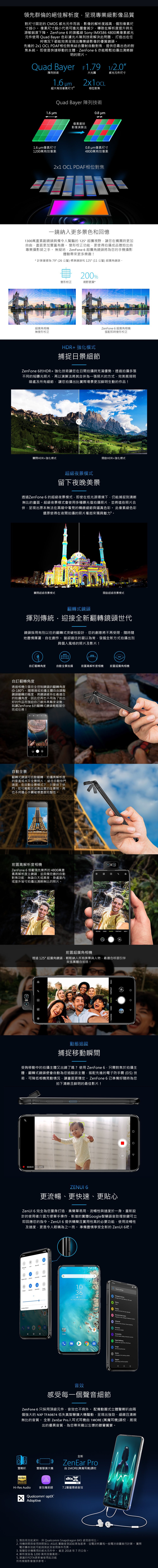 ASUS ZenFone 6 ZS630KL (6G/128G) 智慧型手機