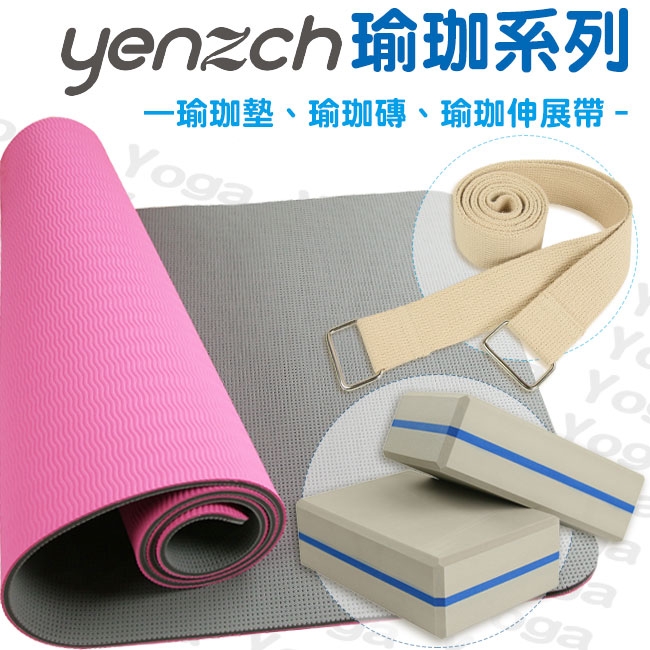 Yenzch 瑜珈磚/高密度EVA(天空藍 2入) RM-11135-3