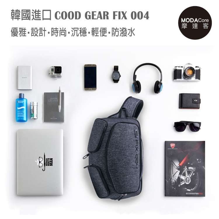 摩達客 韓國COOD GEAR-FIX004優雅時尚防潑水灰色輕便側肩包 斜跨包11L