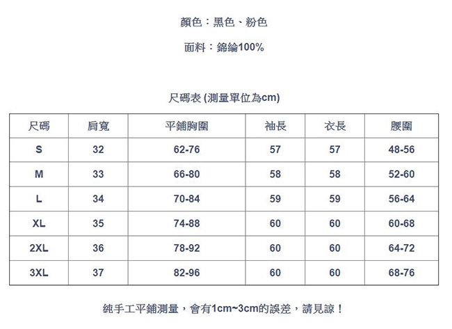 專注內搭-高領網紗內搭衫修身大碼T恤長袖紗衣(二色S-3XL可選)