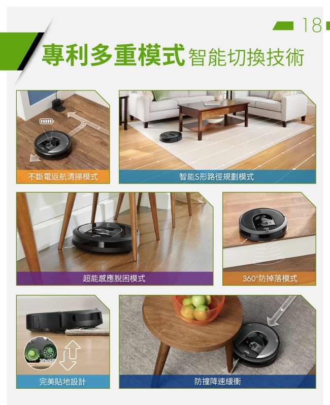 美國iRobot Roomba i7 智慧地圖+wifi掃地機器人 (總代理保固1+1年)