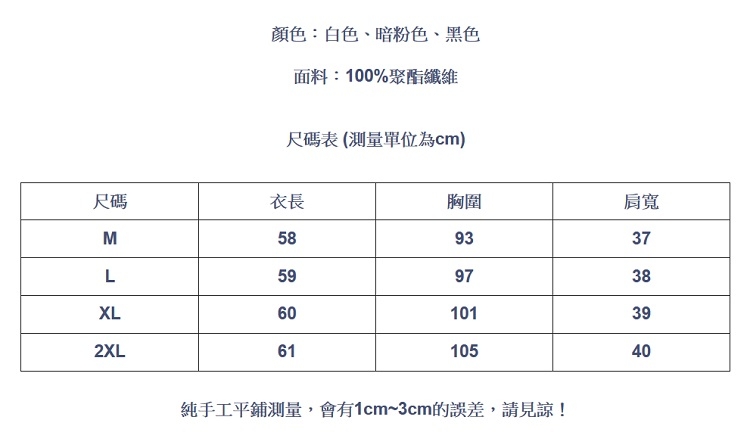 設計所在Lady-雪紡衫短袖寬鬆圓領露肩透視上衣(三色M-2XL可選)