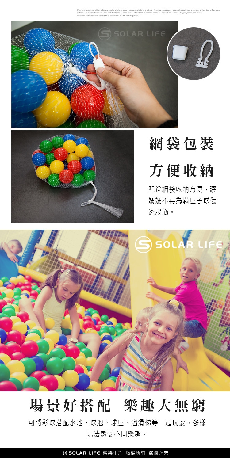 索樂生活 兒童球池球屋遊戲空心塑膠彩球台灣製7CM-100顆.海洋球波波球安全彩球附收納袋