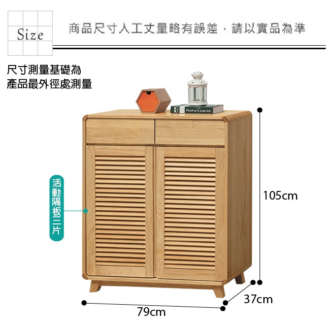 綠活居 普菲納現代風2.6尺實木二門鞋櫃/收納櫃-79x37x105cm免組