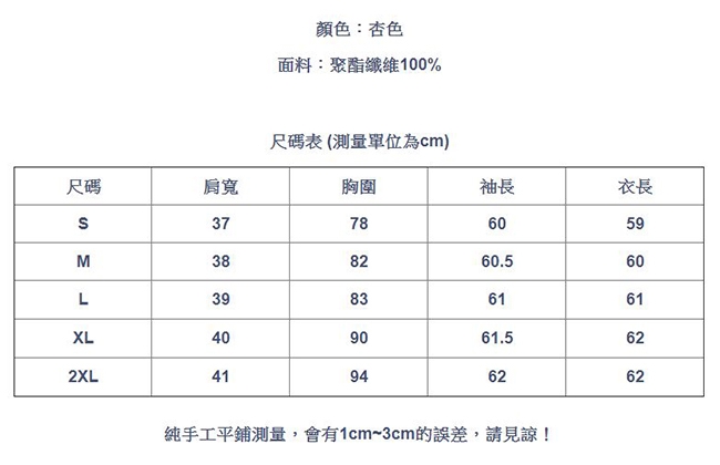 專注內搭-壓褶滾邊雪紡衫長袖內搭透視性感仙氣上衣(S-2XL可選)