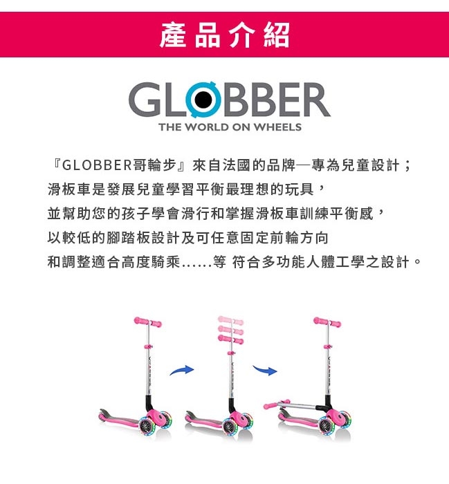 法國GLOBBER - 哥輪步兒童2合1三輪摺疊滑板車-共4色