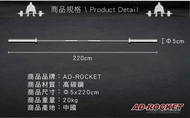 AD-ROCKETPRO-Plus 奧林匹克長槓 加強版