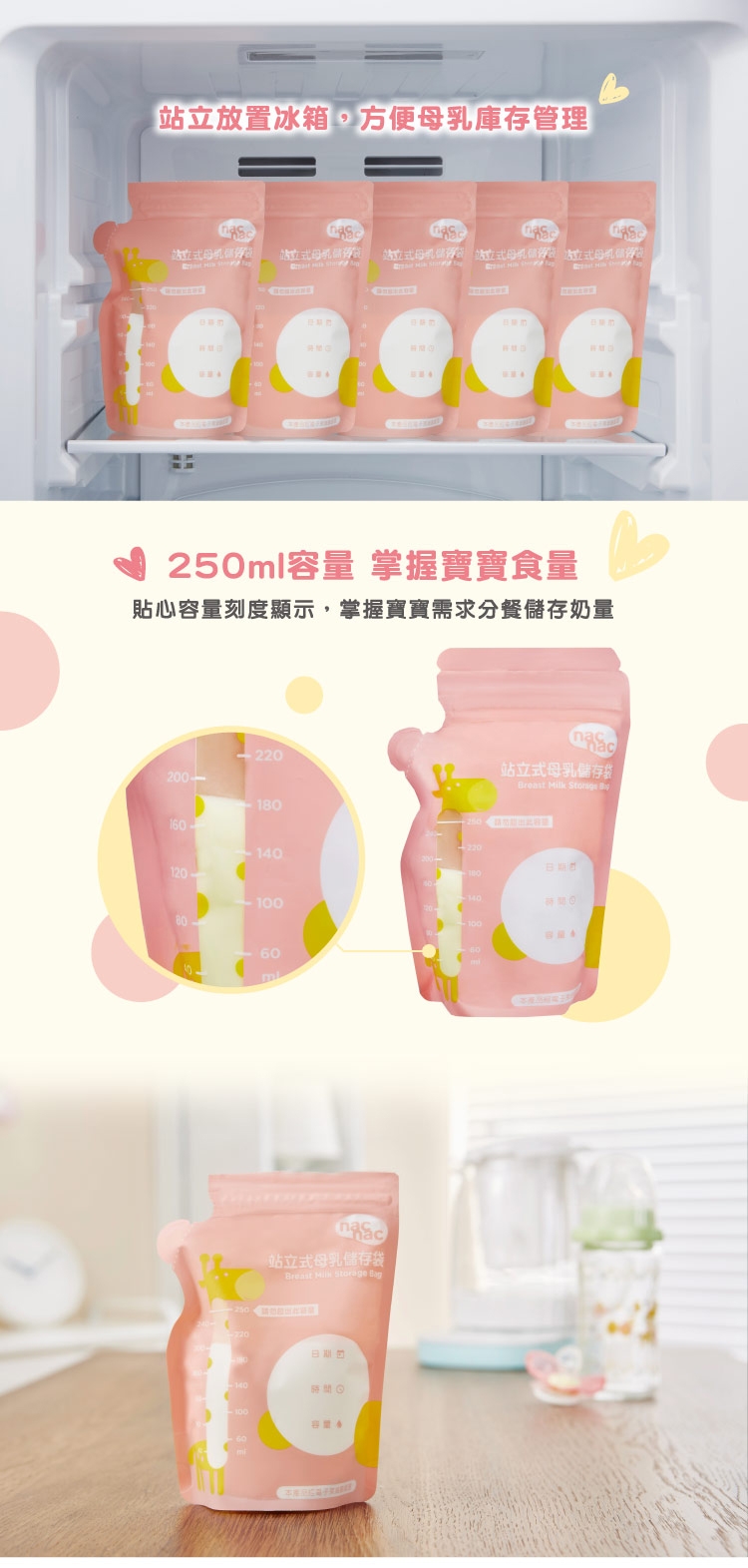 nac nac觸控式雙邊電動吸乳器 送站立式母乳儲存袋250ml