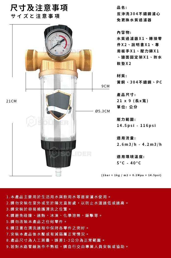 【MS】反沖洗304不鏽鋼水質過濾器(免更換濾心)