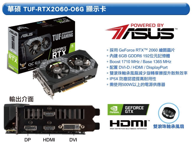 華碩H310平台[灰焰巨神]i7八核RTX2060獨顯電腦