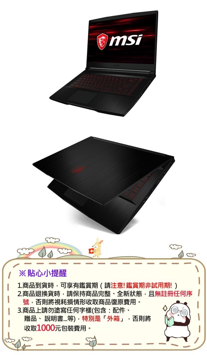 msi微星 GF63-880TW 15吋 i7-9750H/16G雙碟特仕版