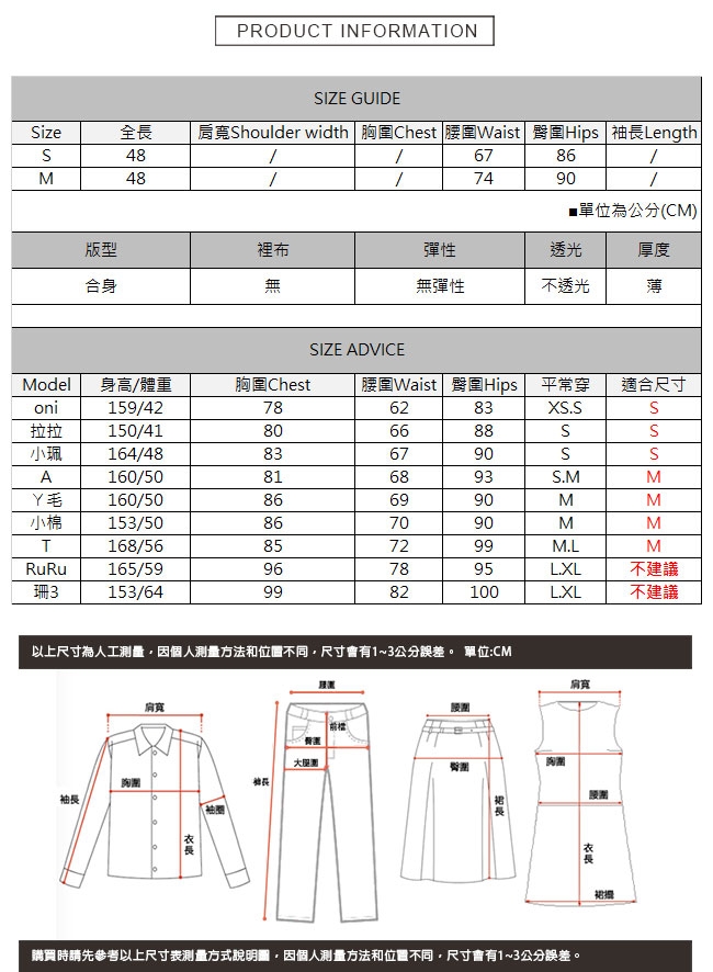 格紋後拉鍊包臀直筒裙 TATA-(S/M)