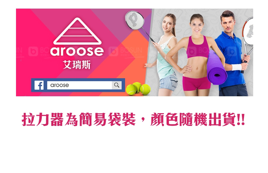 【aroose 艾瑞斯】摺疊好攜帶6mm瑜珈墊+多功能4管健身拉力器