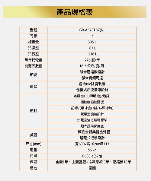 TOSHIBA東芝 305L 1級變頻2門電冰箱 GR-A320TBZ(N)