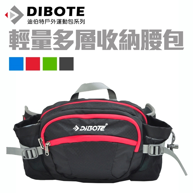 迪伯特DIBOTE 多功能戶外休閒透氣腰包/背包 (黑)