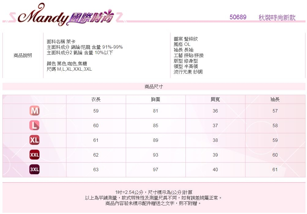 Mandy國際時尚 長袖上衣 秋 網紗氣質豎條紋長袖上衣(3色)