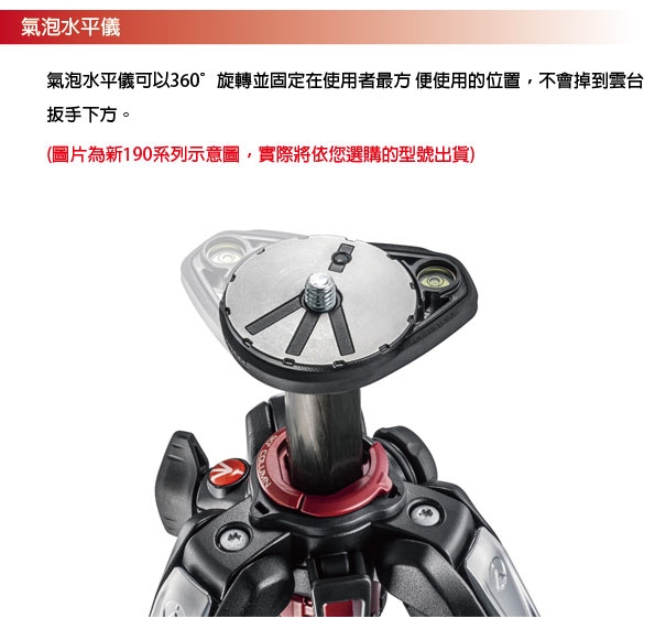 Manfrotto MT190XPRO3 新190系列鋁合金三節腳架