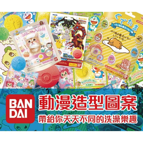 日本Bandai-偶像學園入浴球-5入(附相片盒/聖誕禮物/交換禮物/泡澡)