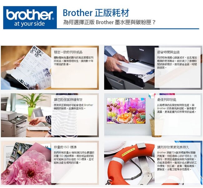 Brother TN-2480 原廠高容量碳粉匣