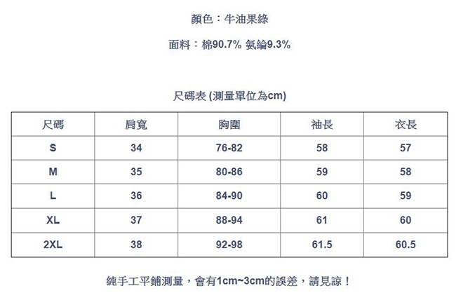 專注內搭-牛油果T恤長袖內搭性感露鎖骨V領上衣(S-2XL可選)