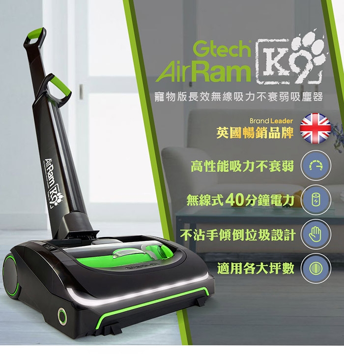 英國 Gtech 小綠 寵物版手持/直立無線吸塵器 (超值二代組)