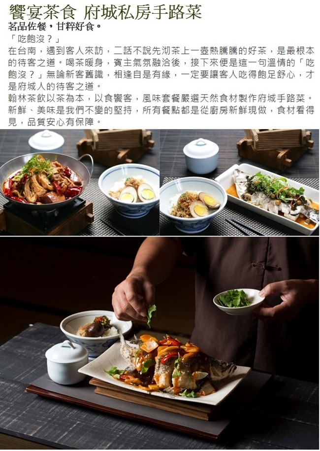 (買13送2)全台多點-翰林茶館/翰林茶棧$400餐點抵用券(活動)