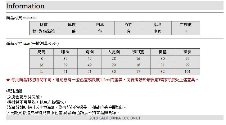 CACO-修身彈性網眼棉褲-男【UAR062】