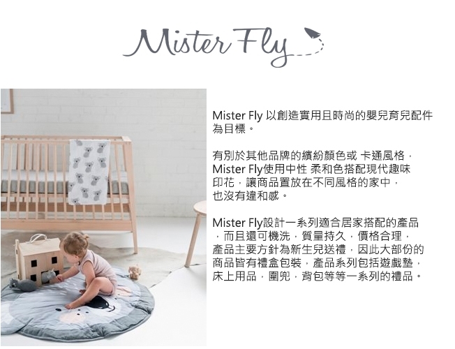 澳洲Mister Fly嬰幼兒針織毯-新生兒棉毯