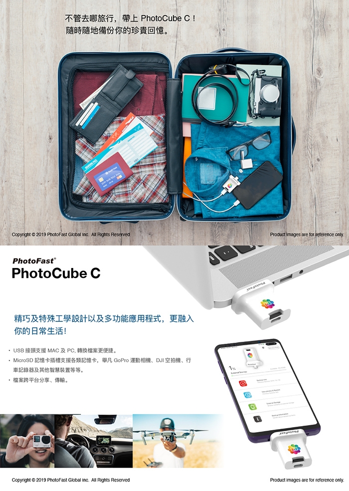 Photofast PhotoCubeC 蘋果安卓雙用備份方塊+Lexar記憶卡256GB