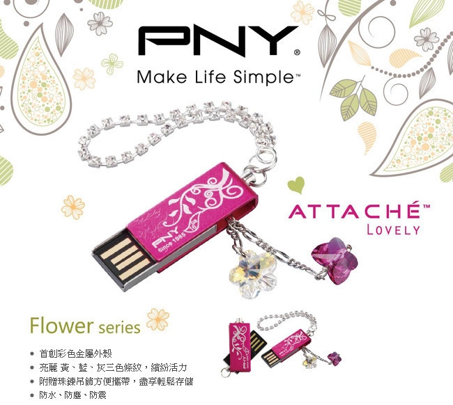 【PNY 必恩威】8GB USB2.0 Lovely Flower 水晶小花隨身碟