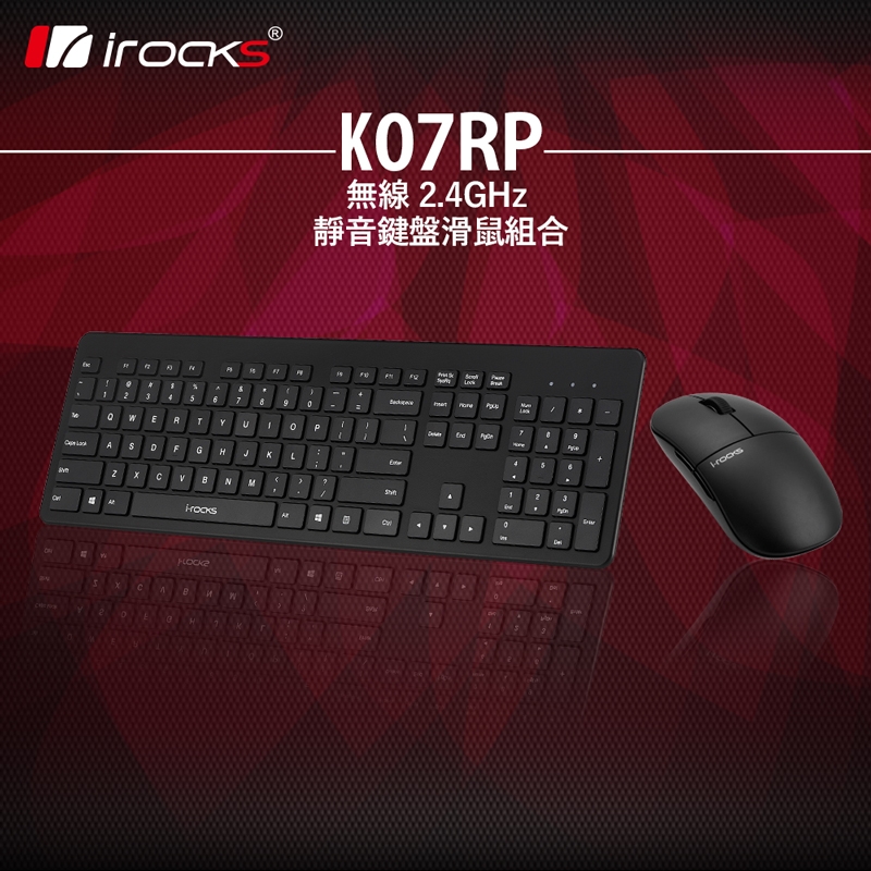 irocks K07RP 2.4GHz無線鍵盤滑鼠組