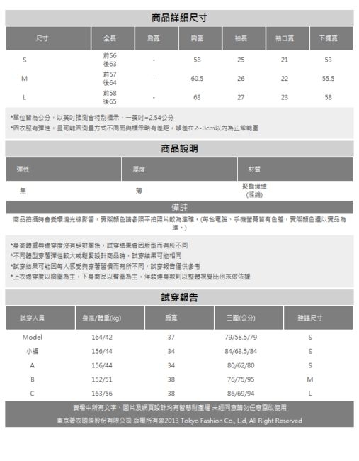 東京著衣-KODZ 顯瘦百搭V領直條紋扭結上衣-S.M.L(共二色)