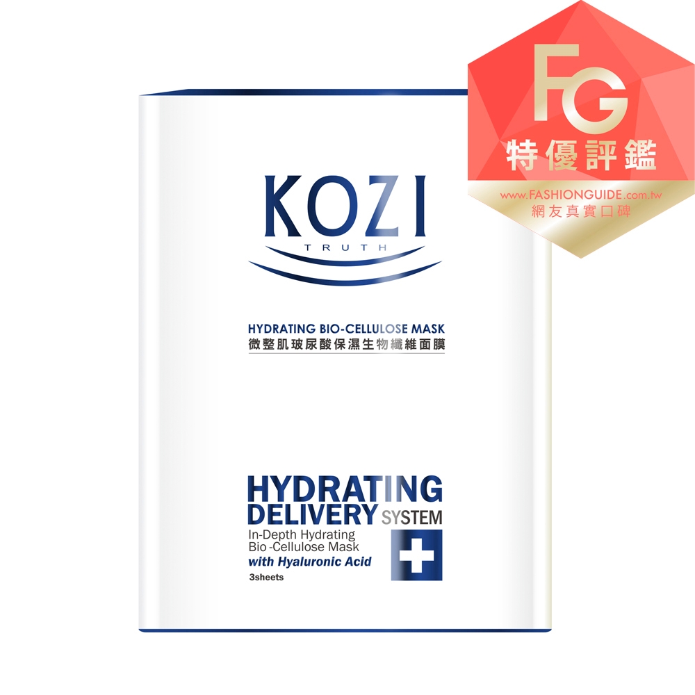 (買一送一)KOZI蔻姿 玻尿酸保濕生物纖維面膜5片/盒x2