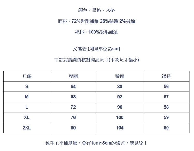 設計所在Lady-高腰魚尾包臀短裙(二色S-2XL可選)