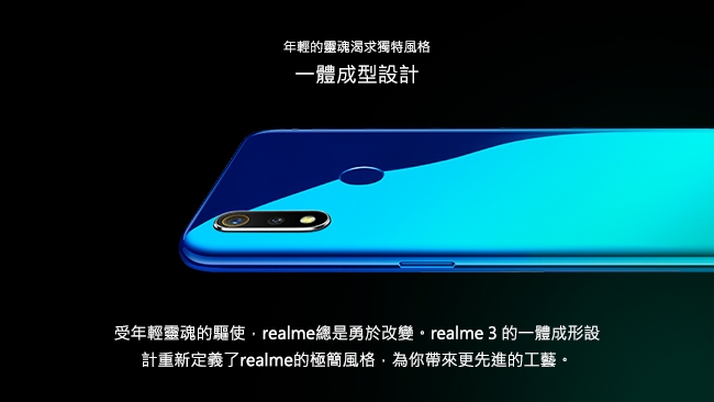 realme 3 (4G/64G) 6.22吋水滴螢幕八核心大電量智慧型手機-炫光藍