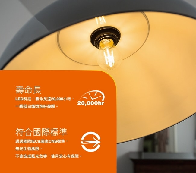 歐司朗OSRAM 球泡型 4.5W LED調光型燈絲燈泡 120V E27-4入組
