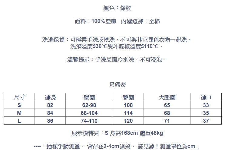 休閒褲-條紋色織亞麻燈籠薄版寬鬆九分棉麻-設計所在